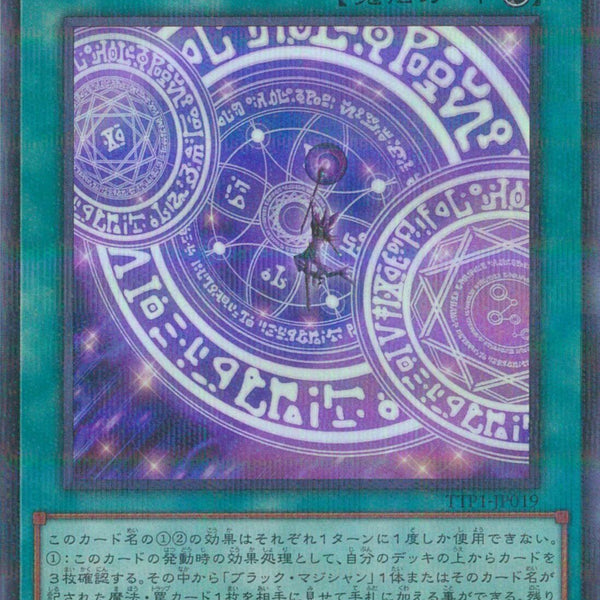 URP)黒の魔導陣