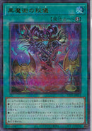 URP)黒魔術の秘儀)(ウルトラレアパラレル)/TTP1-JP021)