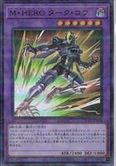 URP)M・HERO ダーク・ロウ)(ウルトラレアパラレル)/TTP1-JP040)