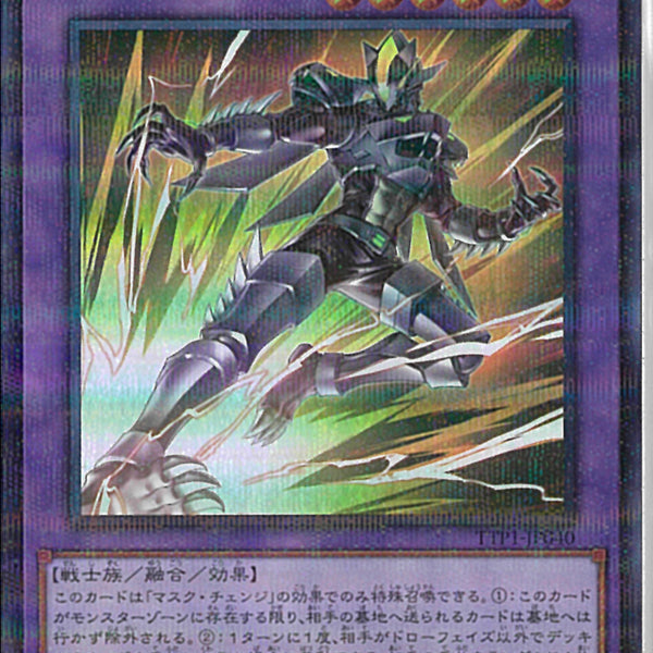 URP)M・HERO ダーク・ロウ