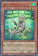 URP)珠の御巫フゥリ)(ウルトラレアパラレル)/TTP1-JP062)