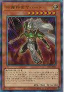 AR)守護神官マハード)(アルティメットレア)/TTP1-JP007)