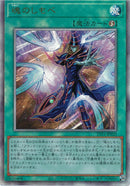 AR)魂のしもべ)(アルティメットレア)/TTP1-JP020)