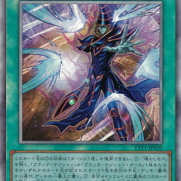 魂のしもべ(25thレア) | クォーターセンチュリーシークレット