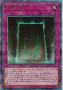 AR)永遠の魂)(アルティメットレア)/TTP1-JP023)