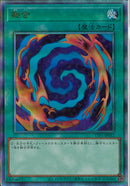 AR)融合)(アルティメットレア)/TTP1-JP052)