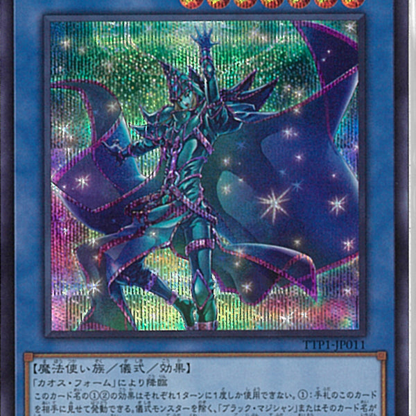 なんでも鑑定団よりも驚き！ SE)イリュージョン・オブ・カオス 遊戯王OCG デュエルモンスターズ