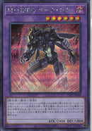 SE)M・HERO ダーク・ロウ)(シークレットレア)/TTP1-JP040)