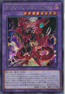 SE)D-HERO デストロイフェニックスガイ)(シークレットレア)/TTP1-JP046)