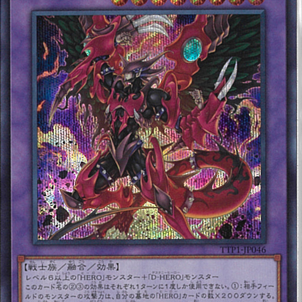 遊戯王 公式スリーブ D-HERO デストロイ・フェニックスガイ 2