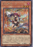 SE)剣の御巫ハレ)(シークレットレア)/TTP1-JP060)