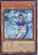 SE)鏡の御巫ニニ)(シークレットレア)/TTP1-JP061)