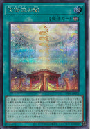 SE)天御巫の闔)(シークレットレア)/TTP1-JP065)