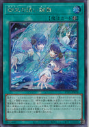 SE)御巫の誘い輪舞)(シークレットレア)/TTP1-JP070)