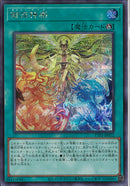 SE)御巫神楽)(シークレットレア)/TTP1-JP072)