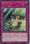 SE)御巫の契り)(シークレットレア)/TTP1-JP073)