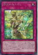 SE)御巫かみかくし)(シークレットレア)/TTP1-JP075)