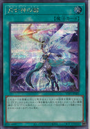 SE)月女神の鏃)(シークレットレア)/TTP1-JP085)