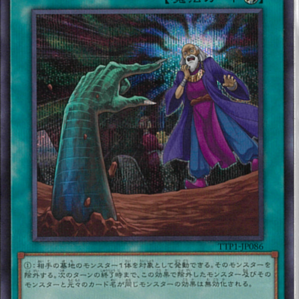 遊戯王 - 遊戯王 墓穴の指名者 レア 3枚の通販 by 遊戯王カード