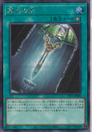 SE)脆刃の剣)(シークレットレア)/TTP1-JP089)