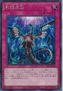 SE)無限泡影)(シークレットレア)/TTP1-JP090)