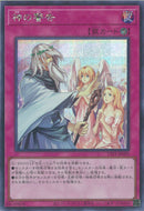 SE)神の警告)(シークレットレア)/TTP1-JP091)