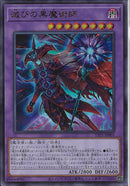 UR)滅びの黒魔術師)(ウルトラレア)/TTP1-JP001)