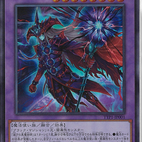 UR)滅びの黒魔術師