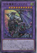 UR)合体魔竜ティマイオス)(ウルトラレア)/TTP1-JP002)