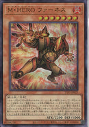 UR)M・HERO ファーネス)(ウルトラレア)/TTP1-JP025)
