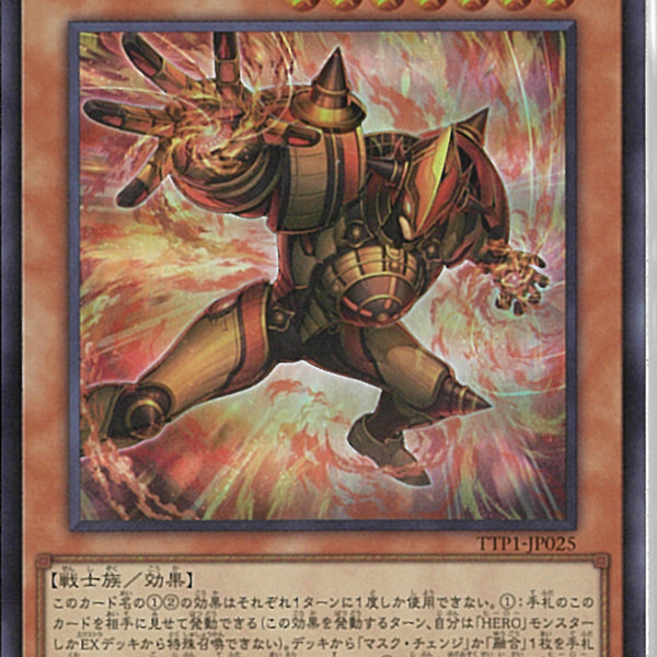 M・HERO ファーネス 1枚 遊戯王オフィシャルカードゲーム デュエルモンスターズ 遊戯王