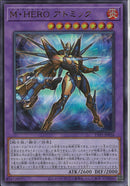 UR)M・HERO アトミック)(ウルトラレア)/TTP1-JP026)