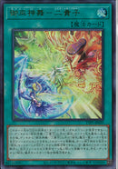 UR)御巫神舞-二貴子)(ウルトラレア)/TTP1-JP059)