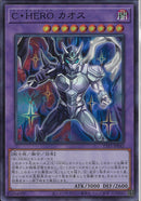 SR)C・HERO カオス)(スーパーレア)/TTP1-JP042)