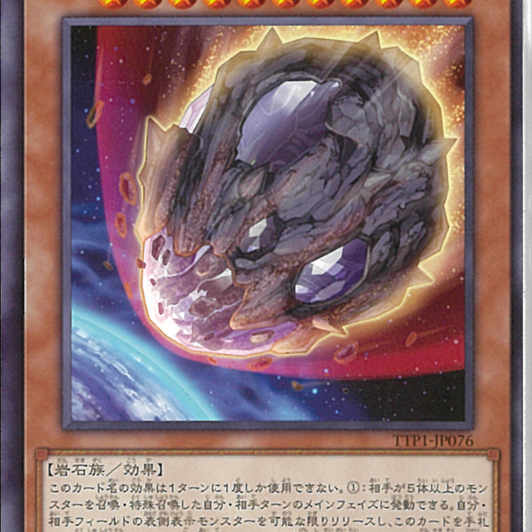 R)原始生命態ニビル