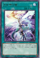 R)月女神の鏃)(レア)/TTP1-JP085)