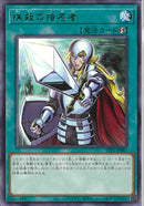 R)抹殺の指名者)(レア)/TTP1-JP087)