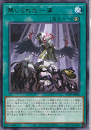 R)禁じられた一滴)(レア)/TTP1-JP088)