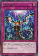 R)無限泡影)(レア)/TTP1-JP090)