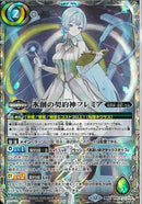 氷創の契約神フレミア(BSC47/CX02)契約X