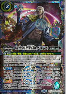 時空の契約神クロノス(BSC47/CX04)契約X