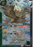 神産ノ黄泉鳥アメノトリフネ(BSC47/X01)X