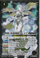 氷創神姫フレミア(BSC47/X02)X