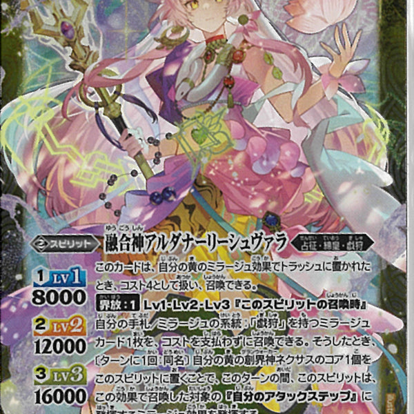 融合神アルダナーリーシュヴァラ(BSC47/X03)X