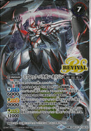 氷刃血解/ミブロック･バラガン･オリジン(BSC47/RVTX04)転醒X