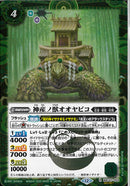 神産ノ獣オオヤビコ(BSC47/003)SEC