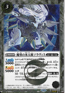 魔導の氷天使ソラヴィス(BSC47/004)SEC