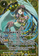 睡蓮女神ガンガー(BSC47/007)SEC