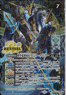 時間双龍タイムラー･ダイムラー/時空竜軍団長タイムラー･ダイムラー(BSC47/RV009)SEC