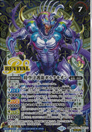 時空の門/時空守護龍ギルタキオン(BSC47/RV012)SEC